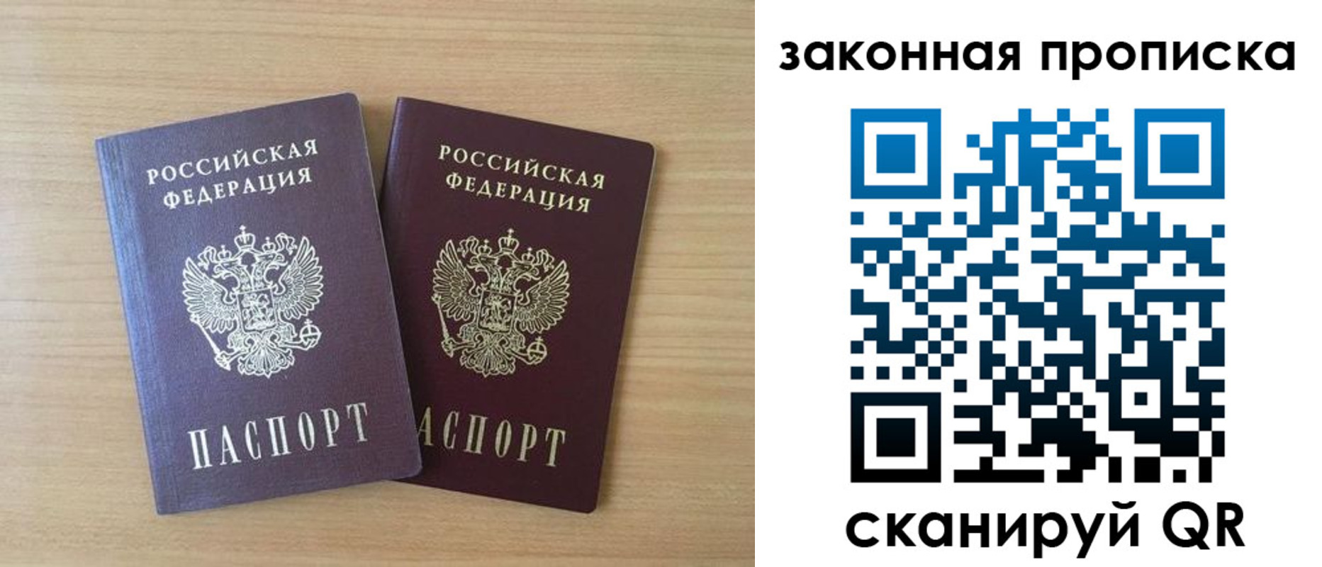 временная регистрация адрес в Павловске