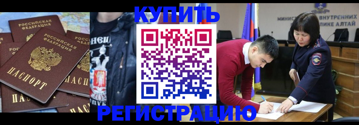 прописка штамп в Павловске